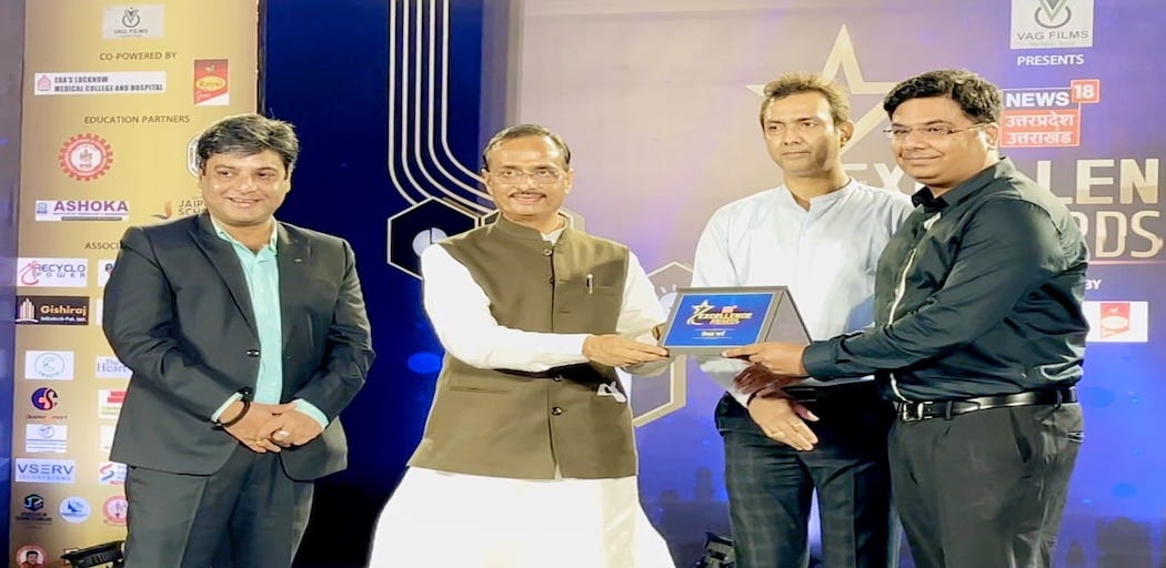 Excellence Award